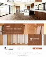 yama (yama_00)さんの平塚市の木製建具・家具工場のホームページリニューアルデザイン（コーディング不要）への提案