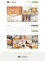 ビスコ (frvisco)さんの平塚市の木製建具・家具工場のホームページリニューアルデザイン（コーディング不要）への提案