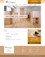 Cat Design (catdesign_1110)さんの平塚市の木製建具・家具工場のホームページリニューアルデザイン（コーディング不要）への提案