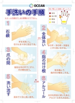 sanksh2 ()さんの食品工場用　「手洗い手順」のポスターデザイン(A3サイズ)への提案