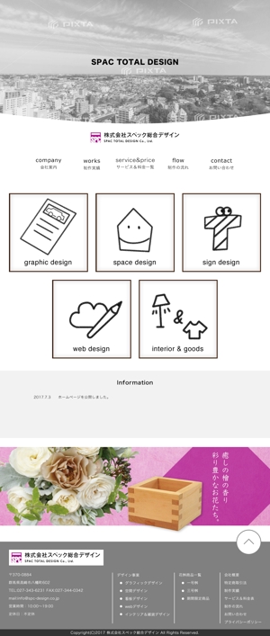 salmon_designさんのデザイン会社のホームページのリニューアル(コーディング不要)への提案