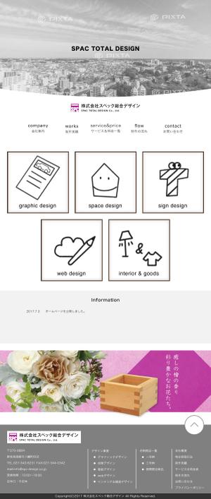 salmon_designさんのデザイン会社のホームページのリニューアル(コーディング不要)への提案