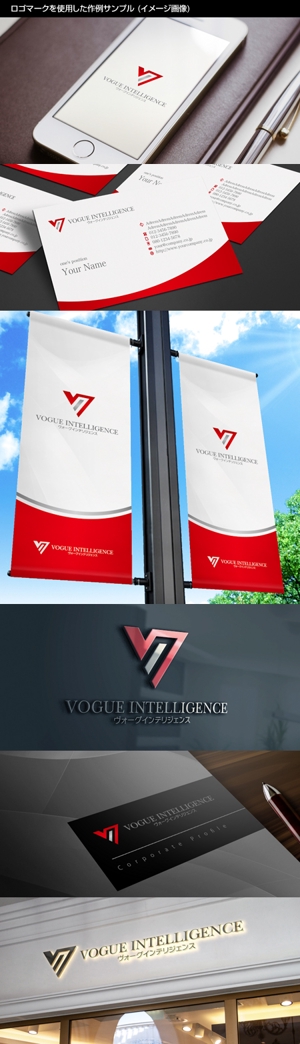 Thunder Gate design (kinryuzan)さんのコンサルタント「ヴォーグインテリジェンス」のロゴデザインへの提案