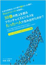 Yuko ()さんの無料レポートの表紙デザインへの提案