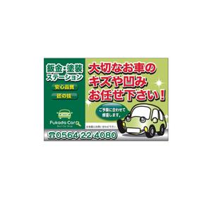 dolceさんの自動車の鈑金塗装の看板デザインへの提案
