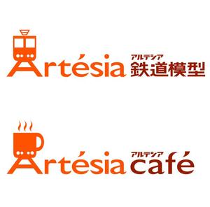 yamahiro (yamahiro)さんの「Artésia  アルテシア　鉄道模型　カフェ　Café　」のロゴ作成への提案