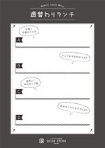 S (seidaishiori)さんの書き込み式の挟み込み用メニュー/A4片面/2種への提案
