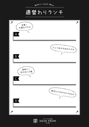 S (seidaishiori)さんの書き込み式の挟み込み用メニュー/A4片面/2種への提案