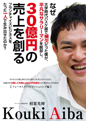 高田明 (takatadesign)さんの無料レポートの表紙デザインへの提案