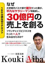 高田明 (takatadesign)さんの無料レポートの表紙デザインへの提案