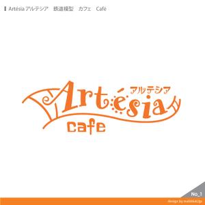さんの「Artésia  アルテシア　鉄道模型　カフェ　Café　」のロゴ作成への提案