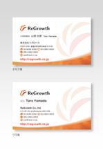 wind_blows (hugel)さんの株式会社リグロースの名刺デザインへの提案