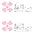 matsuuraDENTALoffice_logo01_B.jpg