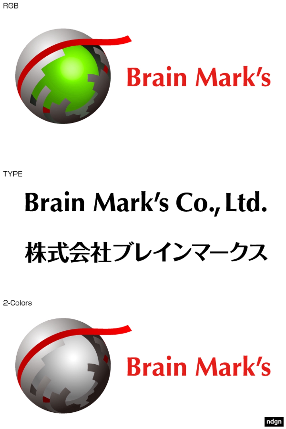 brainmarks_logo.jpg