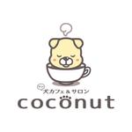 yellow_frog (yellow_frog)さんの「犬カフェ＆サロン　coconut」のロゴ作成依頼への提案