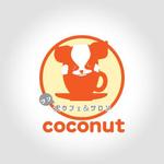 miya (prodigy-art)さんの「犬カフェ＆サロン　coconut」のロゴ作成依頼への提案