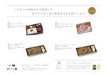 OAK DESIGN (t_nar)さんの百貨店外商向け　神戸牛弁当パンフデザインへの提案