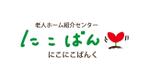 c-k-a-r-d-h (c-k-a-r-d-h)さんの老人ホーム紹介センター「にこばん」のロゴへの提案