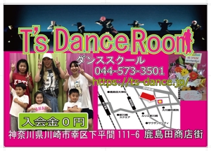 bivaubuntu (bivaubuntu)さんのダンススクール「Ｔ’ｓ Dance Room」の宣伝広告ポスターデザイン（片面カラー）への提案