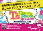 misaxx (misaxx)さんのダンススクール「Ｔ’ｓ Dance Room」の宣伝広告ポスターデザイン（片面カラー）への提案