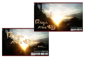 MASASHI KINO ()さんの看板デザイン案（夕焼け）への提案
