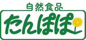 松本トシユキ (tblue69)さんの食品小売店「自然食品たんぽぽ」のロゴへの提案