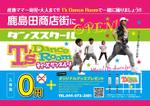 ミッケデザインプロジェクト (mikke-design)さんのダンススクール「Ｔ’ｓ Dance Room」の宣伝広告ポスターデザイン（片面カラー）への提案