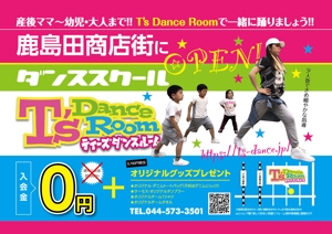 ミッケデザインプロジェクト (mikke-design)さんのダンススクール「Ｔ’ｓ Dance Room」の宣伝広告ポスターデザイン（片面カラー）への提案