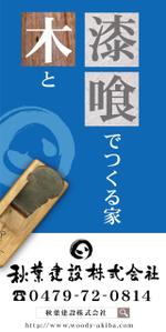 K-Design (kurohigekun)さんの工事現場に掛ける看板シートのデザインへの提案