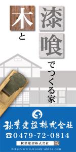 K-Design (kurohigekun)さんの工事現場に掛ける看板シートのデザインへの提案