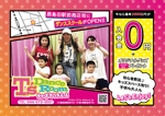 華緒はな (hanaohana)さんのダンススクール「Ｔ’ｓ Dance Room」の宣伝広告ポスターデザイン（片面カラー）への提案