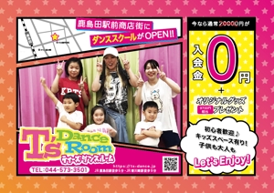 華緒はな (hanaohana)さんのダンススクール「Ｔ’ｓ Dance Room」の宣伝広告ポスターデザイン（片面カラー）への提案