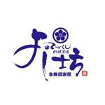 saiga 005 (saiga005)さんの老舗和食店のロゴへの提案