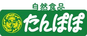 松本トシユキ (tblue69)さんの食品小売店「自然食品たんぽぽ」のロゴへの提案