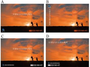 Big moon design (big-moon)さんの看板デザイン案（夕焼け）への提案