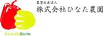 t_taniguchi (t_taniguchi)さんの「農業生産法人　株式会社ひなた農園」のロゴ作成への提案