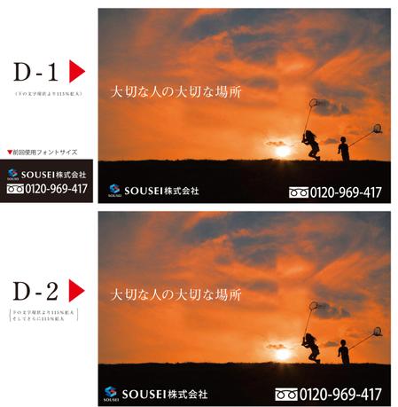 Big moon design (big-moon)さんの看板デザイン案（夕焼け）への提案