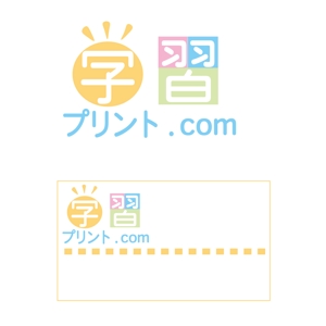 sanksh2 ()さんの幼児・小学生・中学生向けの無料学習プリントサイト「学習プリント.com」のロゴへの提案
