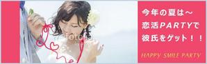 .PSD ()さんの640*200サイズ恋活PARTY広告画像、9枚採用への提案