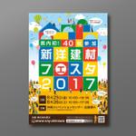 2038 design room (2038design)さんのポスターの種類への提案