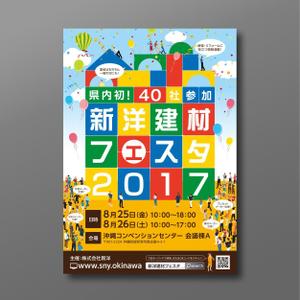 2038 design room (2038design)さんのポスターの種類への提案