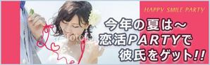 .PSD ()さんの640*200サイズ恋活PARTY広告画像、9枚採用への提案
