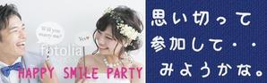 .PSD ()さんの640*200サイズ恋活PARTY広告画像、9枚採用への提案