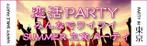 パッソ  ア  デザイン (Passo_a_Design)さんの640*200サイズ恋活PARTY広告画像、9枚採用への提案