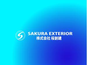 MASA (masaaki1)さんの建設業｢株式会社 桜創建｣及びｴｸｽﾃﾘｱ工事ｻﾌﾞﾈｰﾑ[SAKURA EXTERIOR]のロゴ,社文字への提案