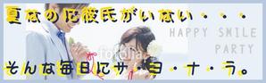 .PSD ()さんの640*200サイズ恋活PARTY広告画像、9枚採用への提案