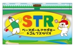 sugiaki (sugiaki)さんの野球教室＆ゴルフスタジオの看板への提案
