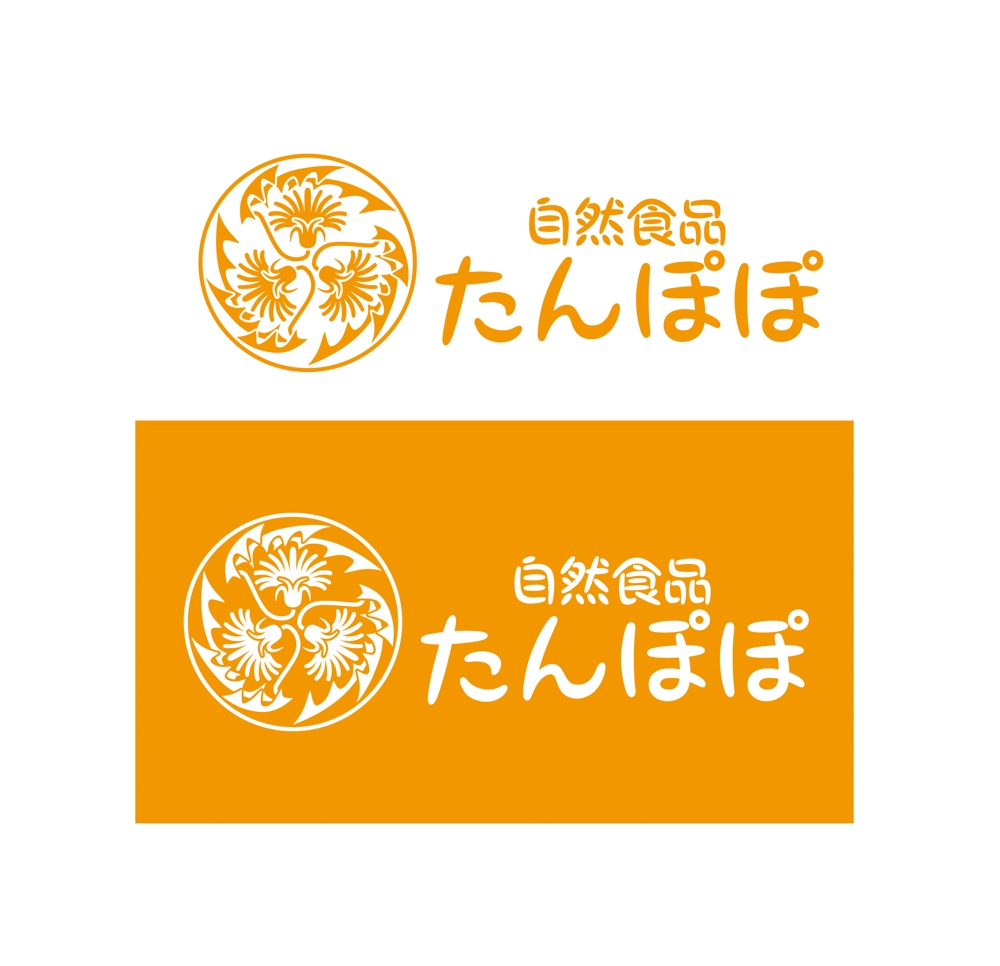 食品小売店「自然食品たんぽぽ」のロゴ