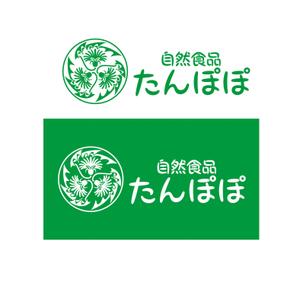 horieyutaka1 (horieyutaka1)さんの食品小売店「自然食品たんぽぽ」のロゴへの提案