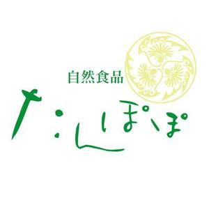 FUKUKO (fukuko_23323)さんの食品小売店「自然食品たんぽぽ」のロゴへの提案